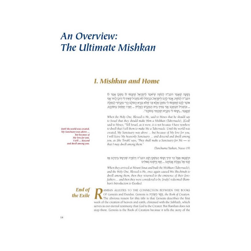 The Mishkan - The Tabernacle Compact Size - Hardco | Books | Judaica