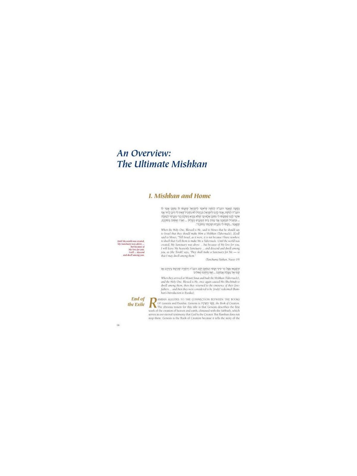 The Mishkan - The Tabernacle Compact Size - Hardco | Books | Judaica