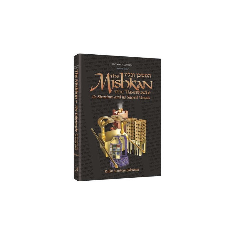 The Mishkan - The Tabernacle Compact Size - Hardco | Books | Judaica