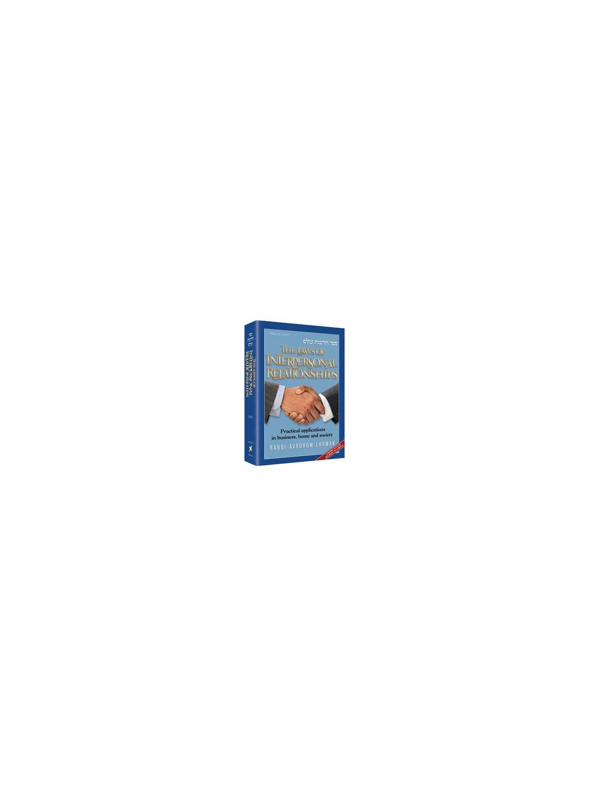 The Laws of Interpersonal Relationships - Hardcove | Books | Judaica