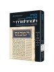 Yad Avraham Mishnah Series:44 Tractates Tvul Yom/Y | Books | Judaica