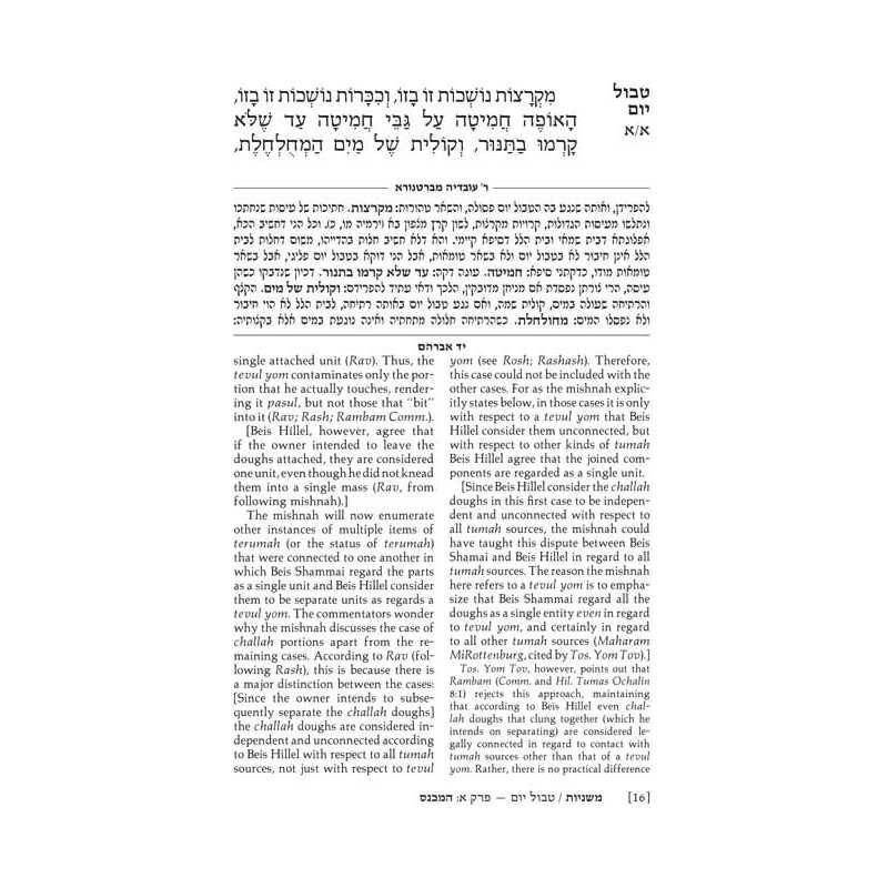 Yad Avraham Mishnah Series:44 Tractates Tvul Yom/Y | Books | Judaica