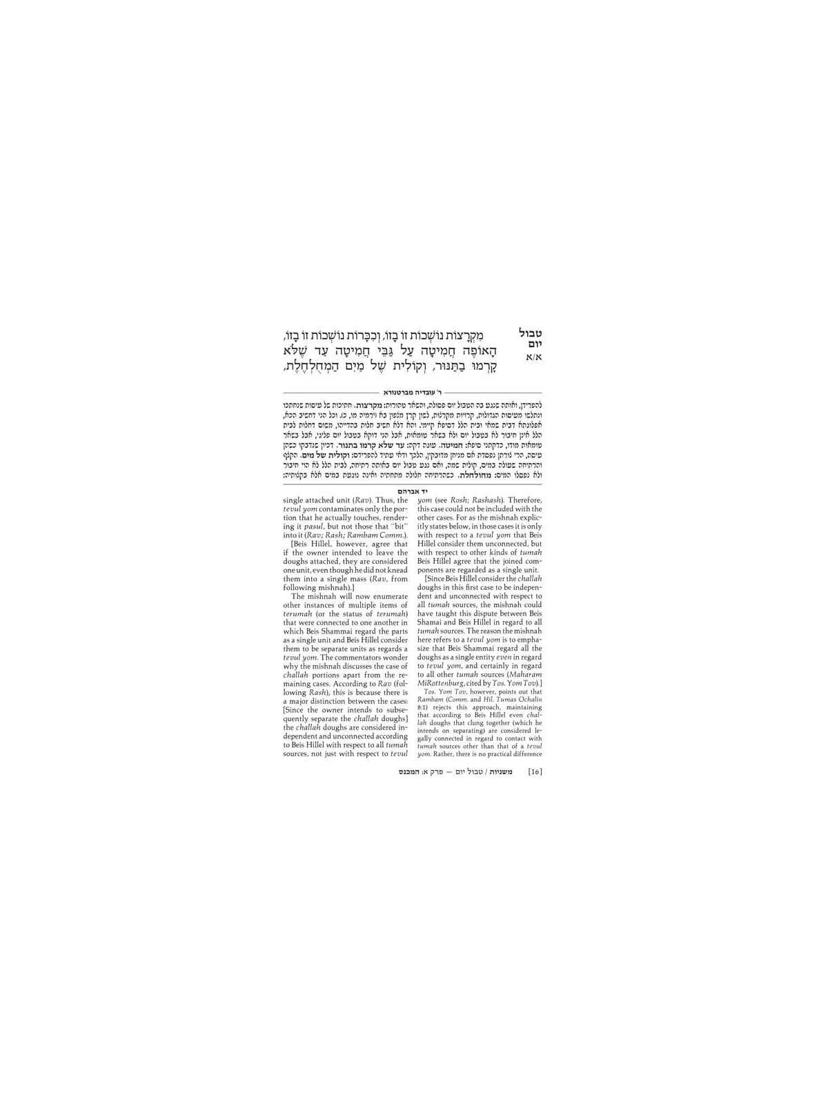 Yad Avraham Mishnah Series:44 Tractates Tvul Yom/Y | Books | Judaica