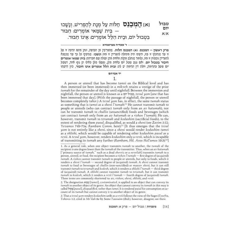 Yad Avraham Mishnah Series:44 Tractates Tvul Yom/Y | Books | Judaica