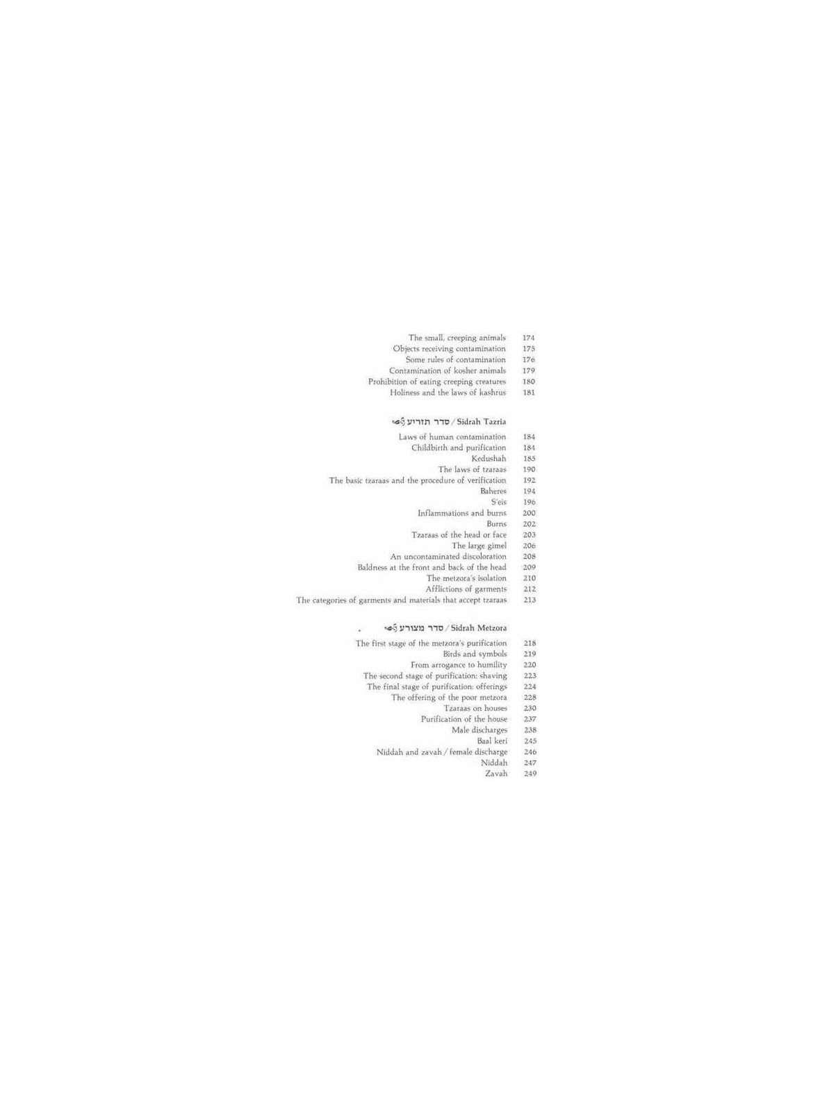 Vayikra - Vayikra/Leviticus Complete in 1 Volume - | Books | Judaica