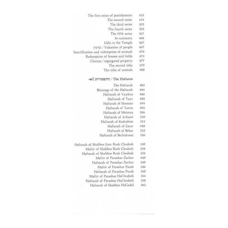 Vayikra - Vayikra/Leviticus Complete in 1 Volume - | Books | Judaica