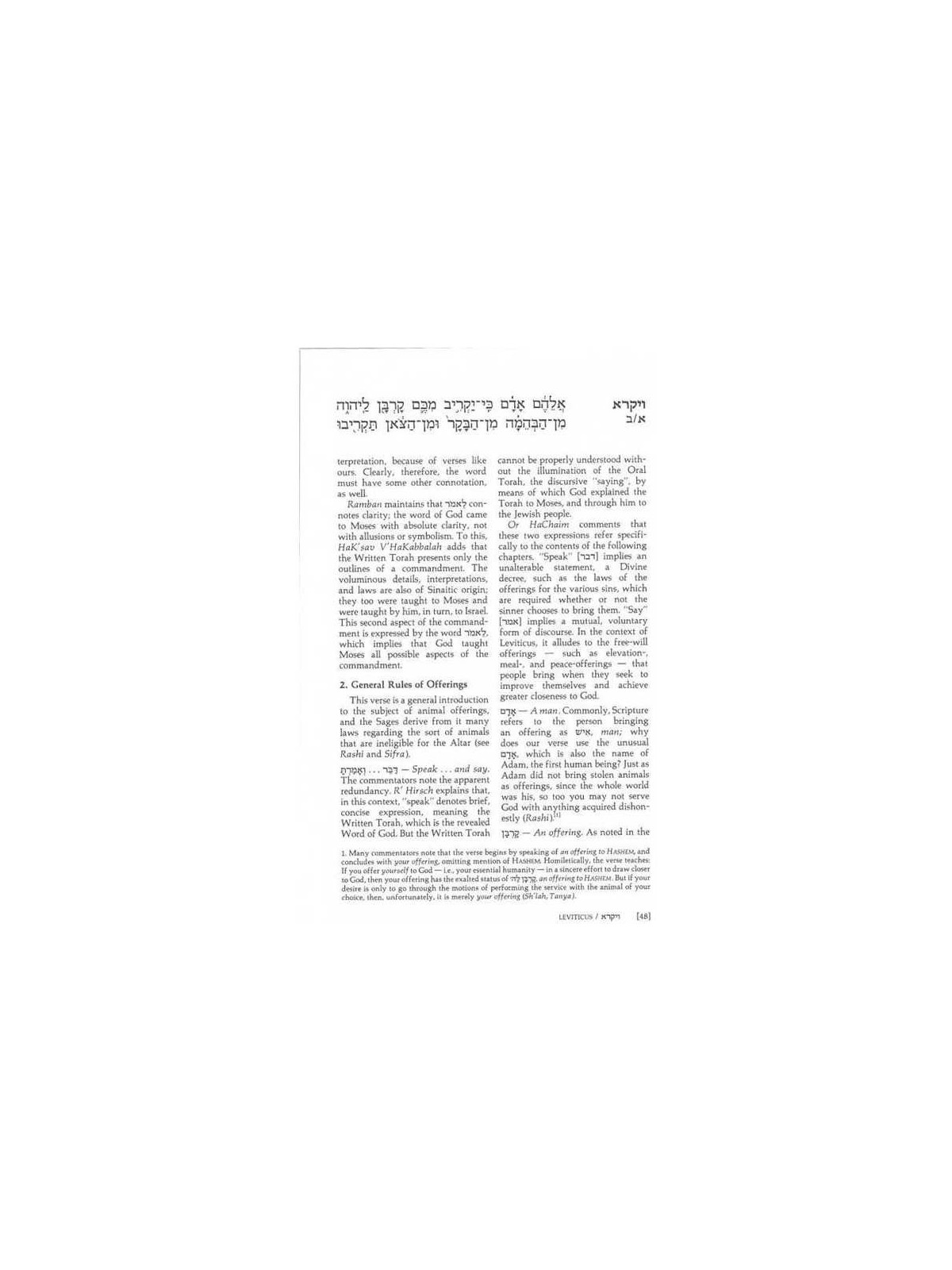 Vayikra - Vayikra/Leviticus Complete in 1 Volume - | Books | Judaica