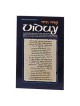 Viduy / Confession - Paperback | Books | Judaica