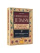 Understanding Judaism - Hardcover | Books | Judaica
