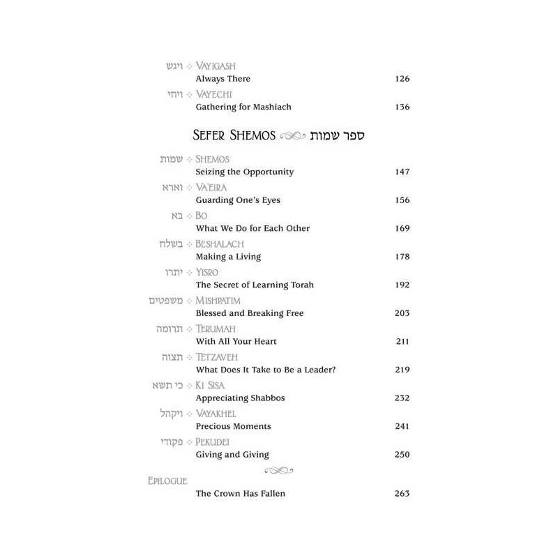 Touched by the Parashah Bereishis/Shemos | Books | Judaica