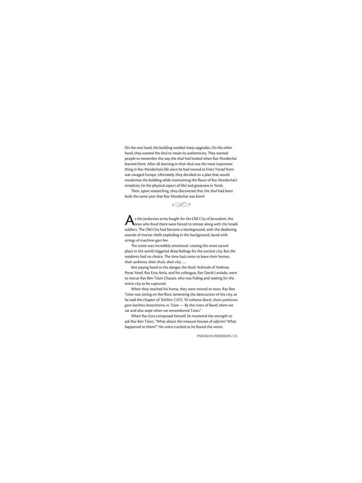 Touched by the Parashah Bereishis/Shemos | Books | Judaica