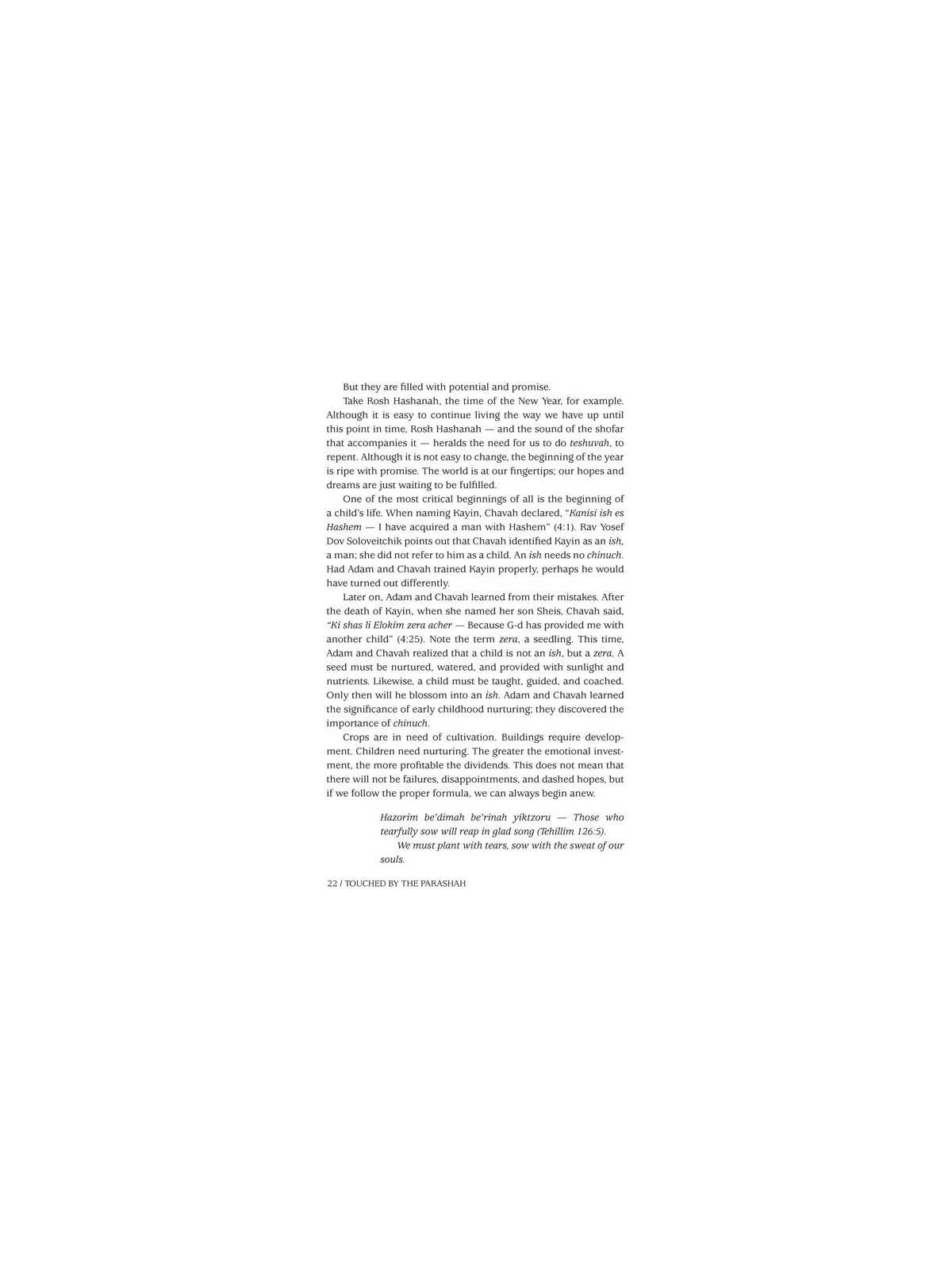 Touched by the Parashah Bereishis/Shemos | Books | Judaica