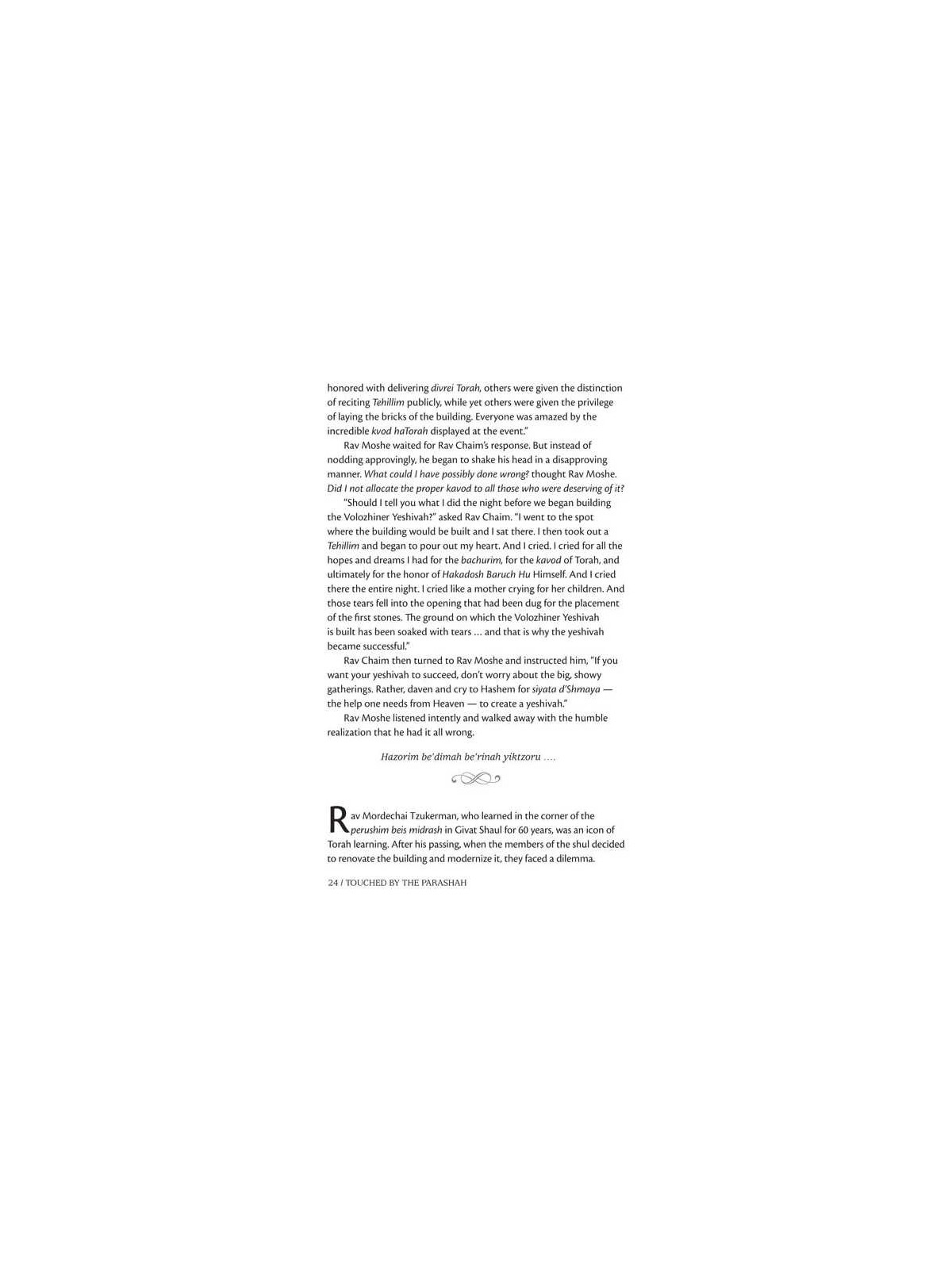 Touched by the Parashah Bereishis/Shemos | Books | Judaica