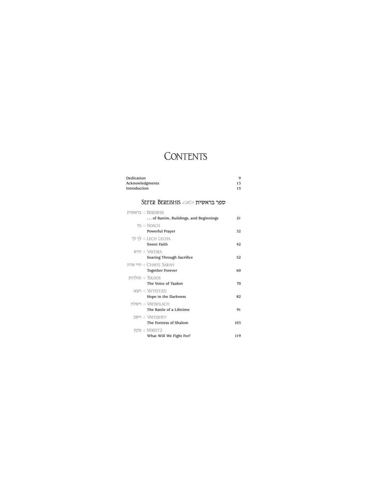 Touched by the Parashah Bereishis/Shemos | Books | Judaica