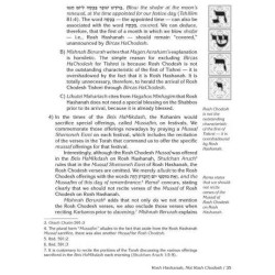 The Wisdom In The Hebrew Months - Hardcover | Books | Judaica