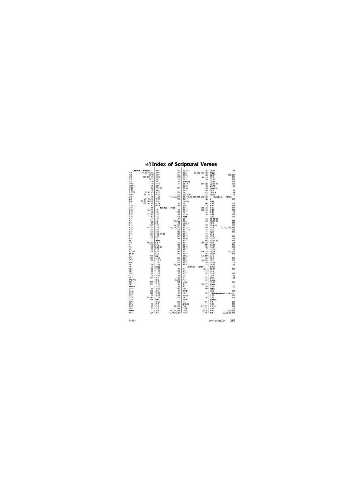 Wisdom in the Hebrew Alphabet - Hardcover | Books | Judaica