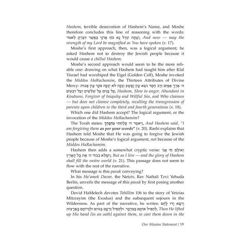 We're All In This Together - Hardcover | Books | Judaica