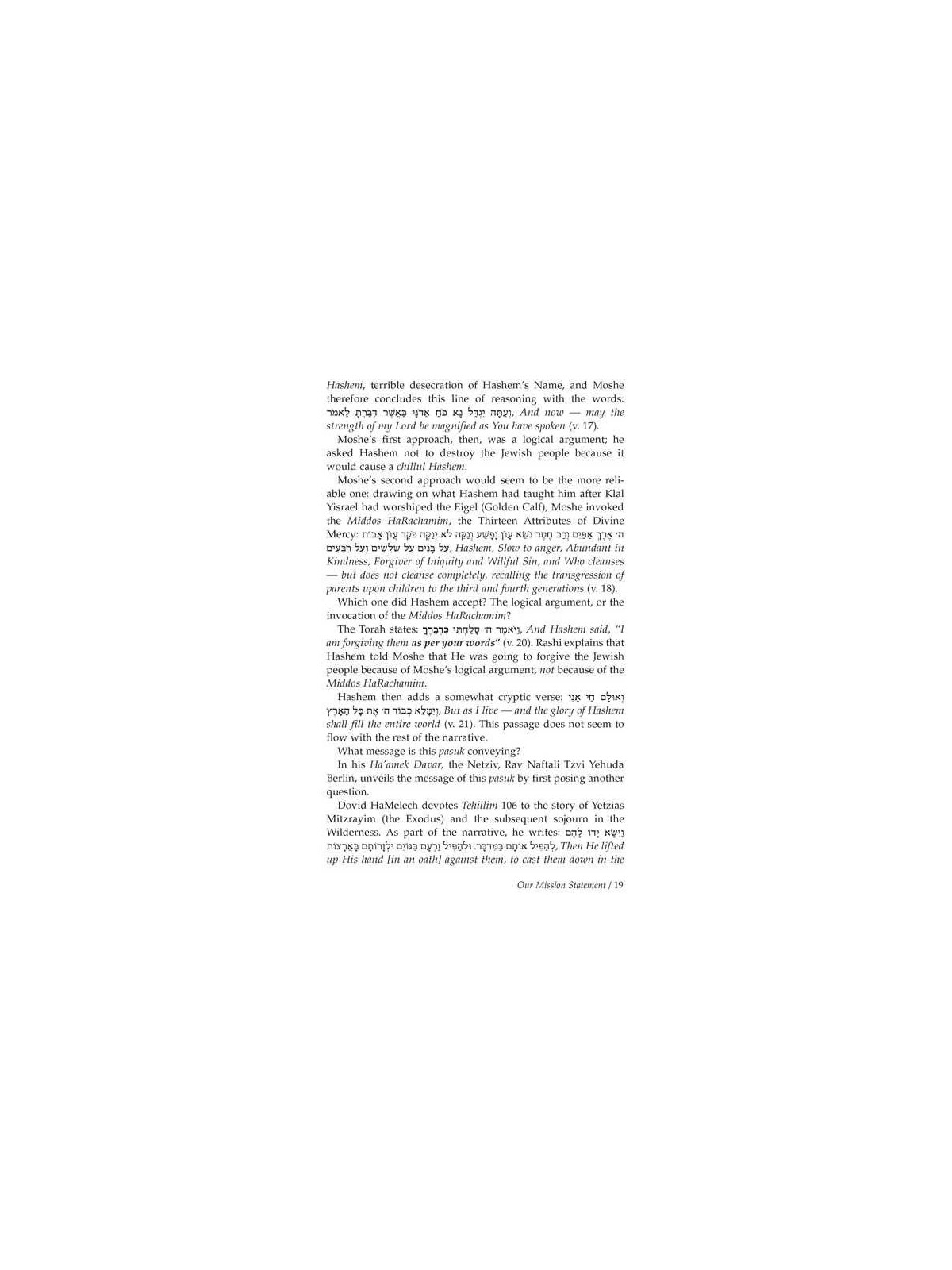 We're All In This Together - Hardcover | Books | Judaica