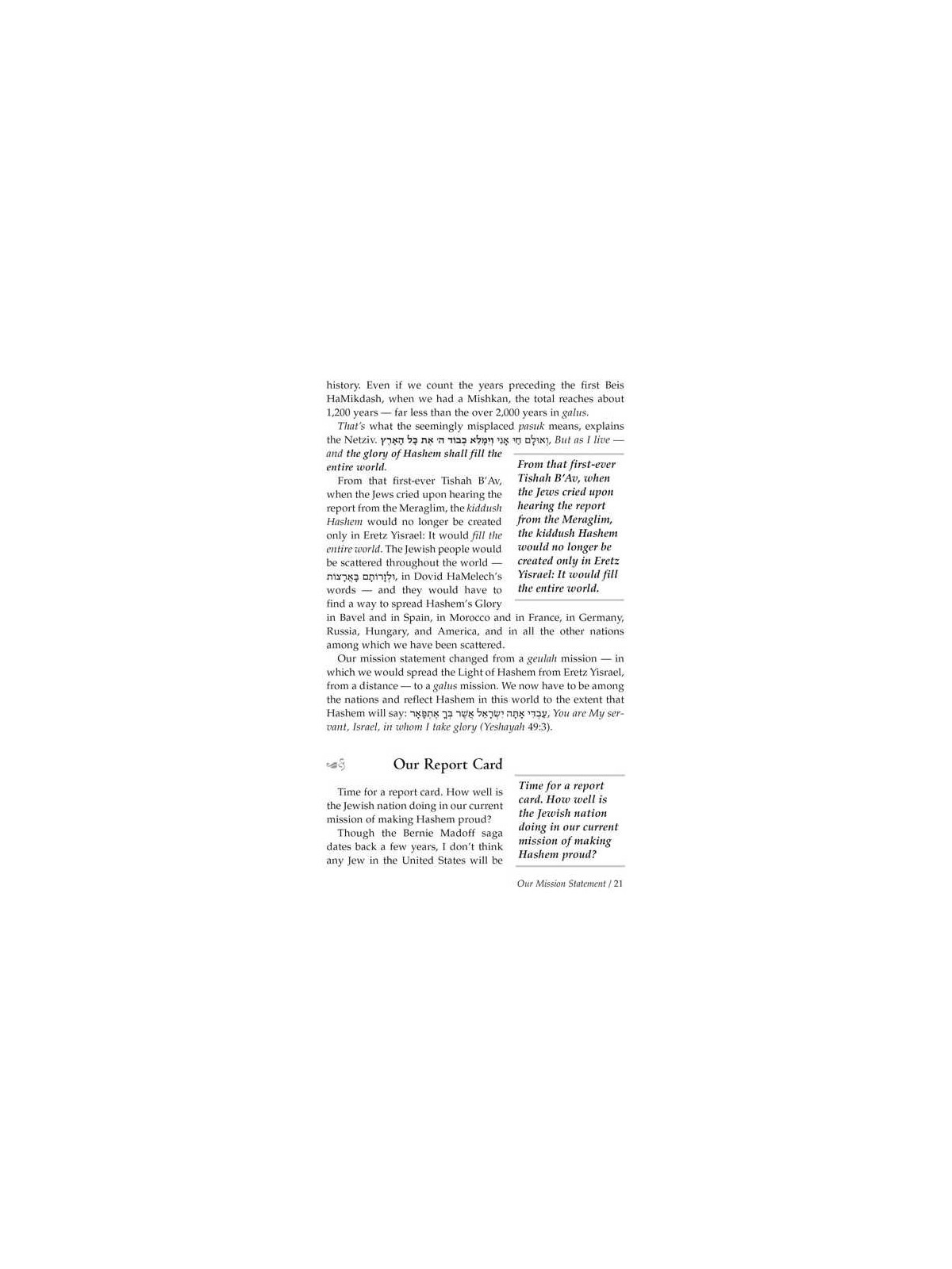 We're All In This Together - Hardcover | Books | Judaica