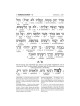 Spanish Interlinear Tehillim - The Wengrowsky Edit | Books | Judaica