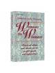 Woman To Woman - Hardcover | Books | Judaica