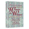 Woman To Woman - Hardcover | Books | Judaica