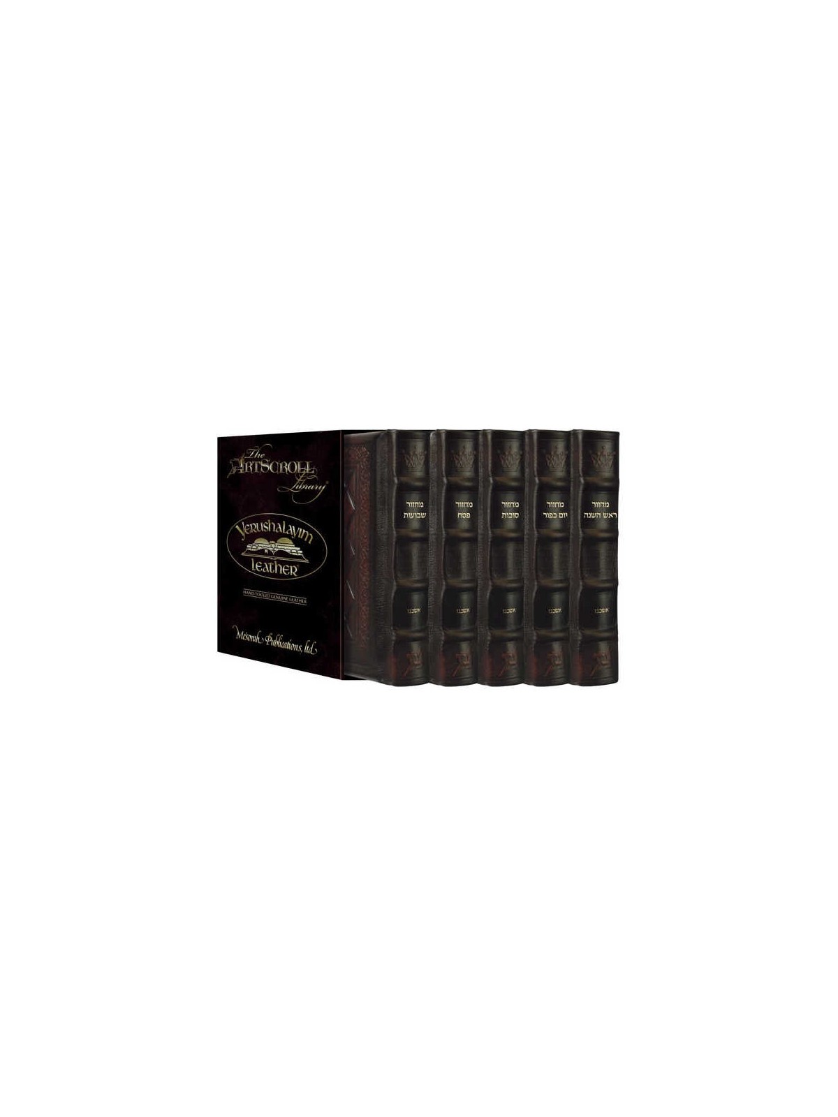 Yerushalayim Machzor 5 Vol Slipcased Set - Sefard  | Books | Judaica