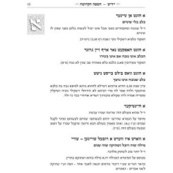 Yiddish - A Holy Language - Gift Size Complete in  | Books | Judaica