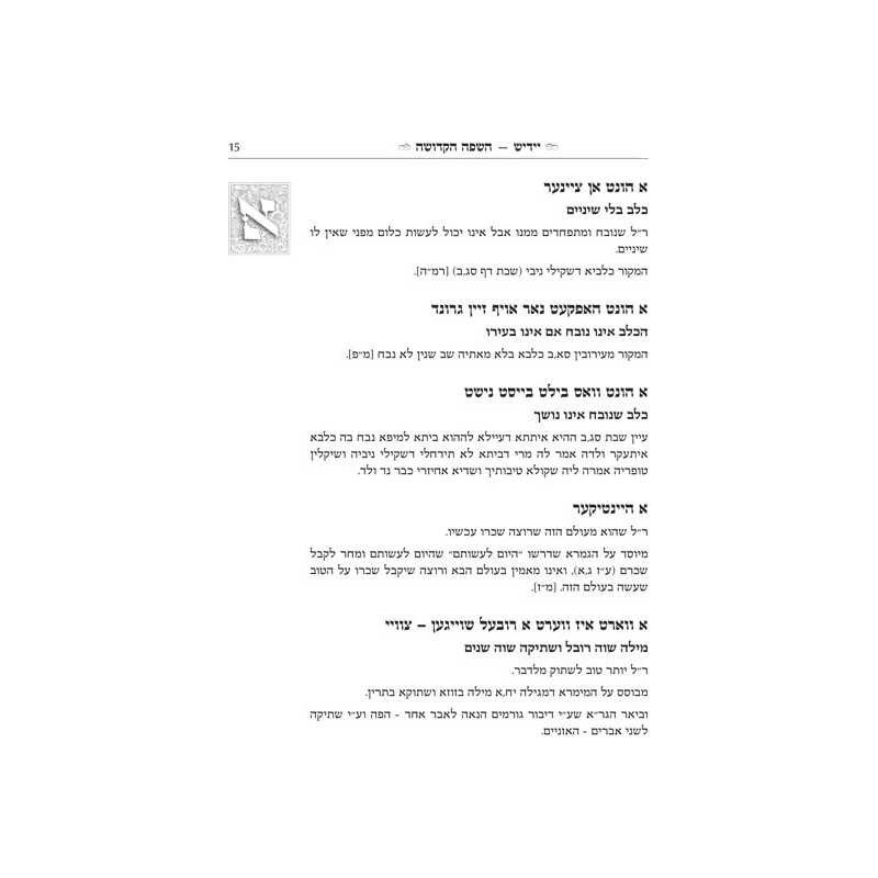 Yiddish - A Holy Language - Gift Size Complete in  | Books | Judaica