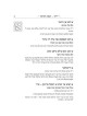 Yiddish - A Holy Language - Gift Size Complete in  | Books | Judaica
