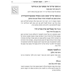 Yiddish - A Holy Language - Gift Size Complete in  | Books | Judaica