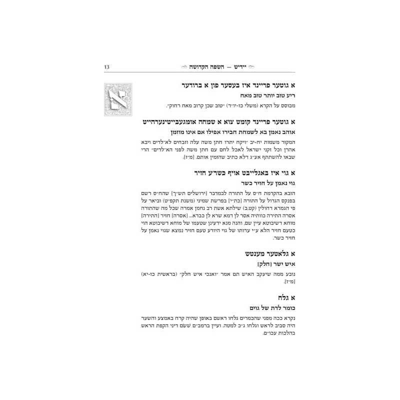 Yiddish - A Holy Language - Gift Size Complete in  | Books | Judaica