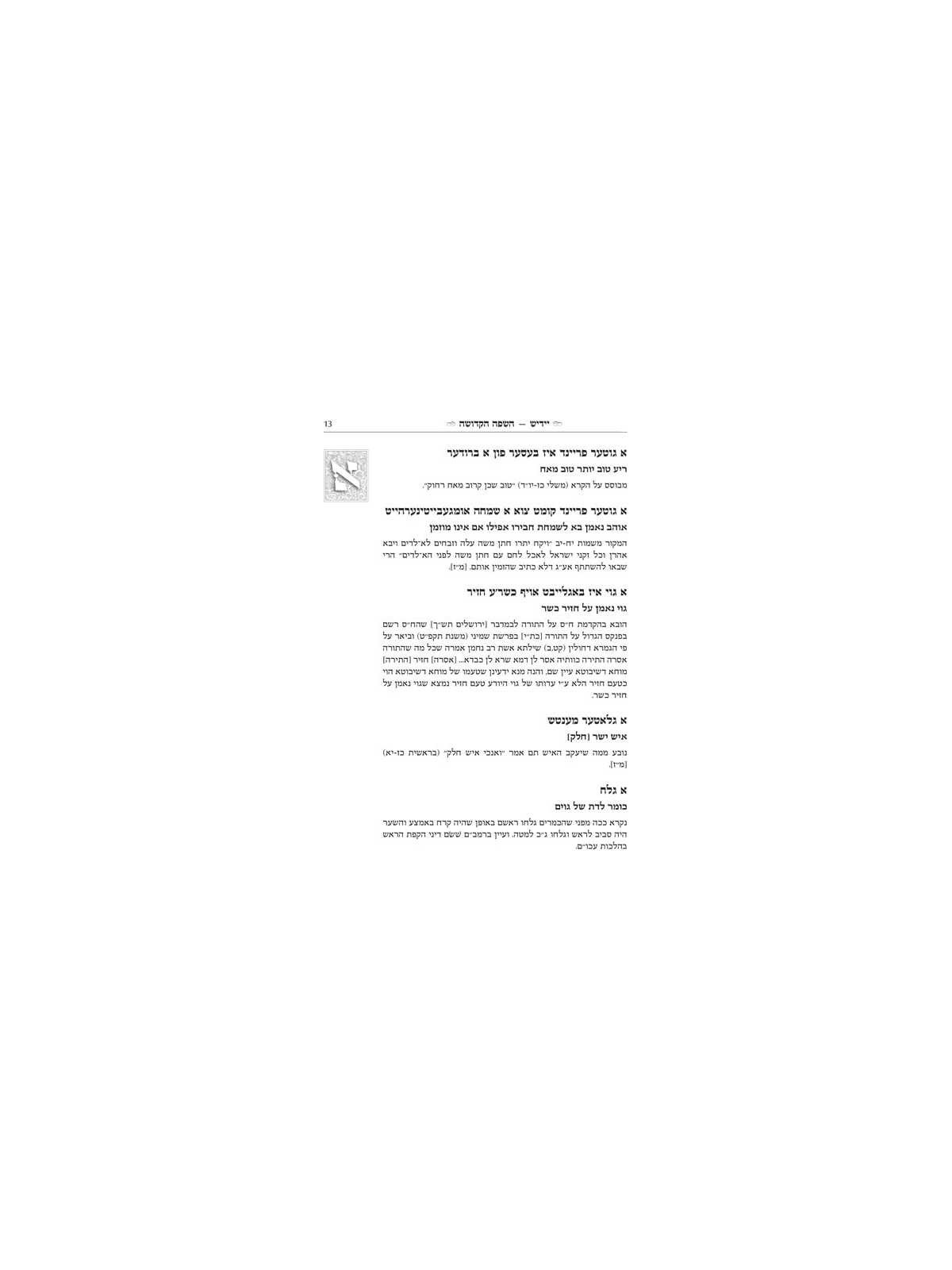 Yiddish - A Holy Language - Gift Size Complete in  | Books | Judaica