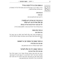 Yiddish - A Holy Language - Gift Size Complete in  | Books | Judaica