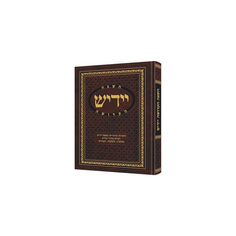 Yiddish - A Holy Language - Gift Size Complete in  | Books | Judaica