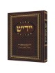 Yiddish - A Holy Language - Gift Size Complete in  | Books | Judaica