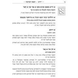 Yiddish - A Holy Language - Gift Size Complete in  | Books | Judaica