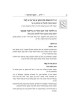 Yiddish - A Holy Language - Gift Size Complete in  | Books | Judaica
