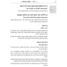 Yiddish - A Holy Language - Gift Size Complete in  | Books | Judaica