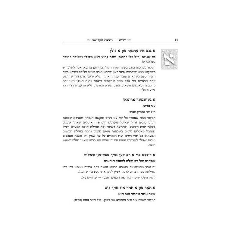 Yiddish - A Holy Language - Gift Size Complete in  | Books | Judaica