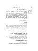 Yiddish - A Holy Language - Gift Size Complete in  | Books | Judaica