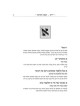 Yiddish - A Holy Language - Gift Size Complete in  | Books | Judaica
