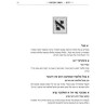 Yiddish - A Holy Language - Gift Size Complete in  | Books | Judaica