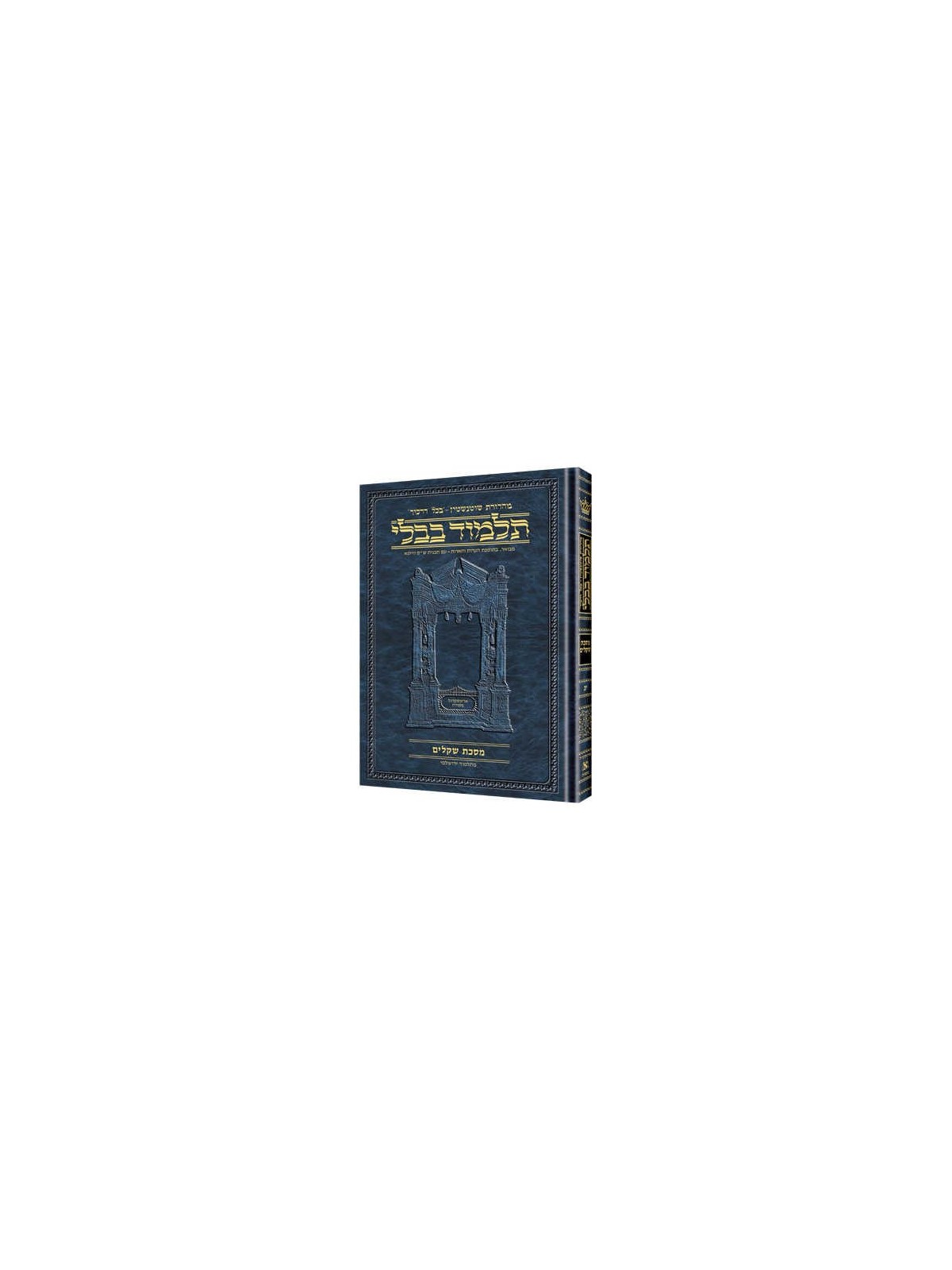 Schottenstein Ed Talmud Hebrew Compact Size [#13]  | Books | Judaica