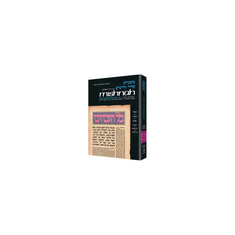 Yad Avraham Mishnah Series: 27 Tractate Zevachim ( | Books | Judaica