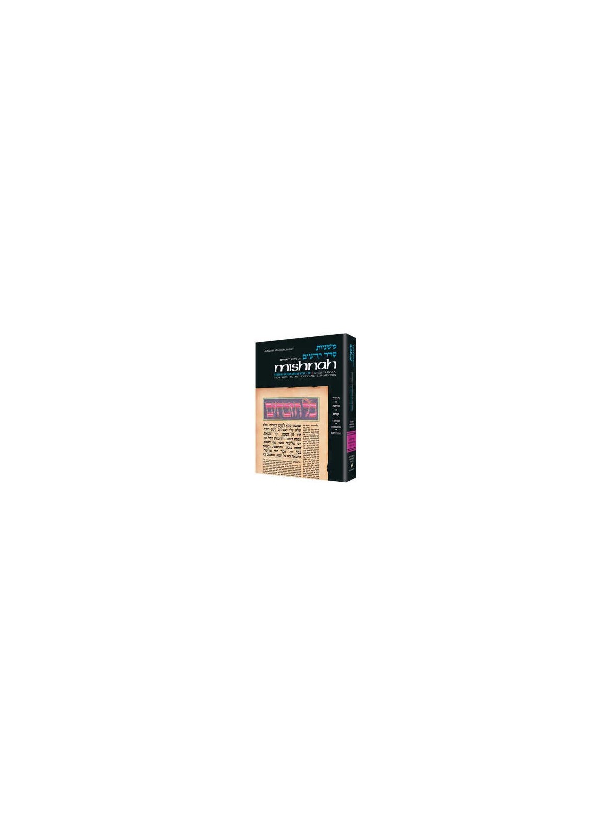 Yad Avraham Mishnah Series: 27 Tractate Zevachim ( | Books | Judaica