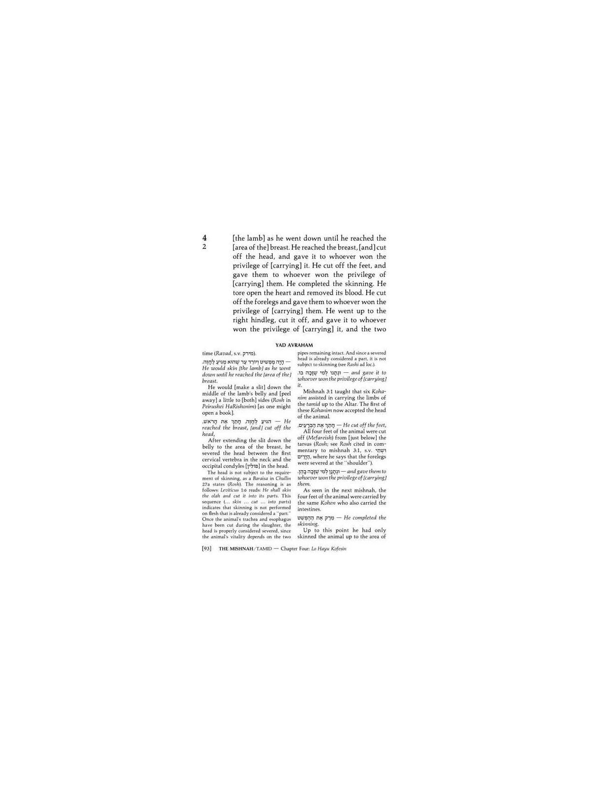 Yad Avraham Mishnah Series: 27 Tractate Zevachim ( | Books | Judaica