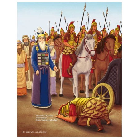 The ArtScroll Children's Pirkei Avos | Books | Judaica