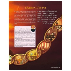 The ArtScroll Children's Pirkei Avos | Books | Judaica