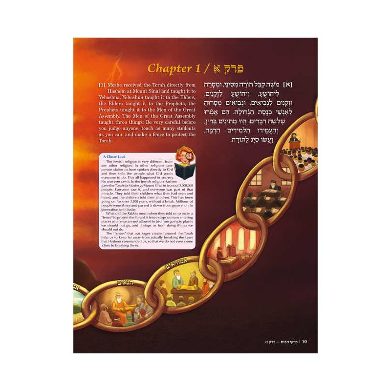 The ArtScroll Children's Pirkei Avos | Books | Judaica